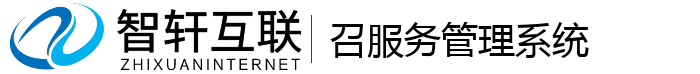 召系统